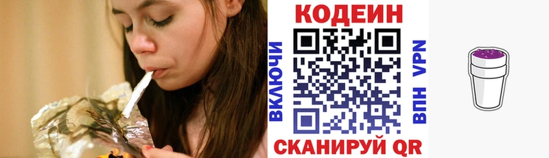 Кодеин напиток Lean (лин)  Сегежа 