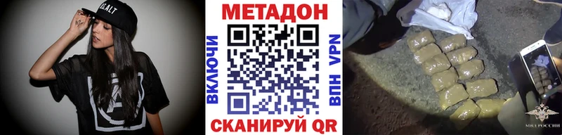 МЕТАДОН мёд где найти наркотики Сегежа